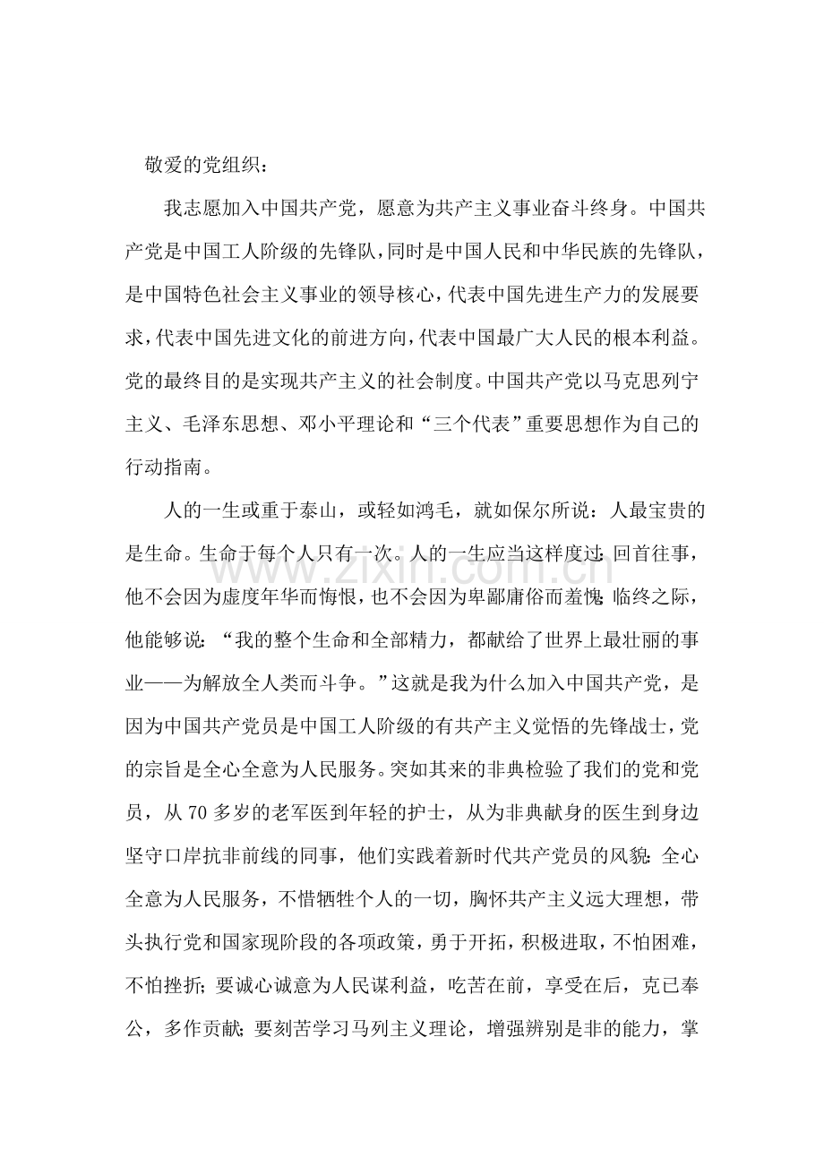 2018-让我们一起出发!(1).doc_第2页