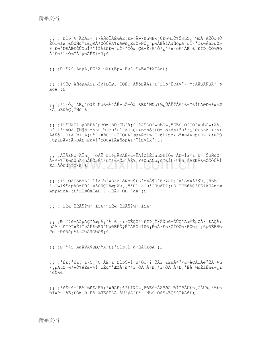 红色故事演讲稿10篇复习进程.doc_第2页