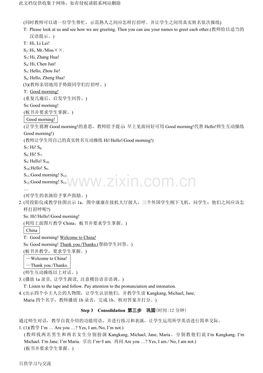 仁爱版七年级上册英语全册教案教学文稿.doc_第2页