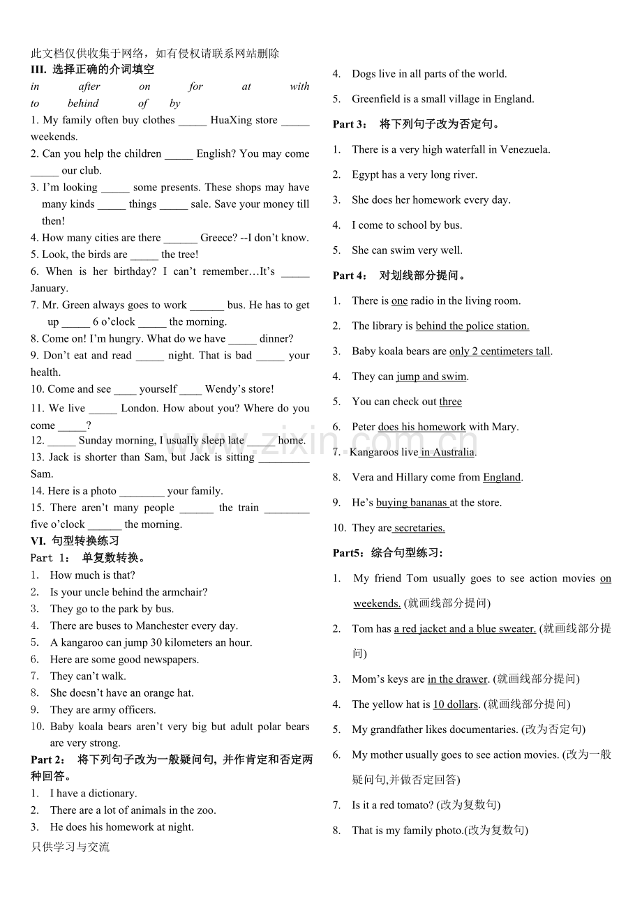 初一英语语法练习题(附有答案)讲解学习.doc_第2页