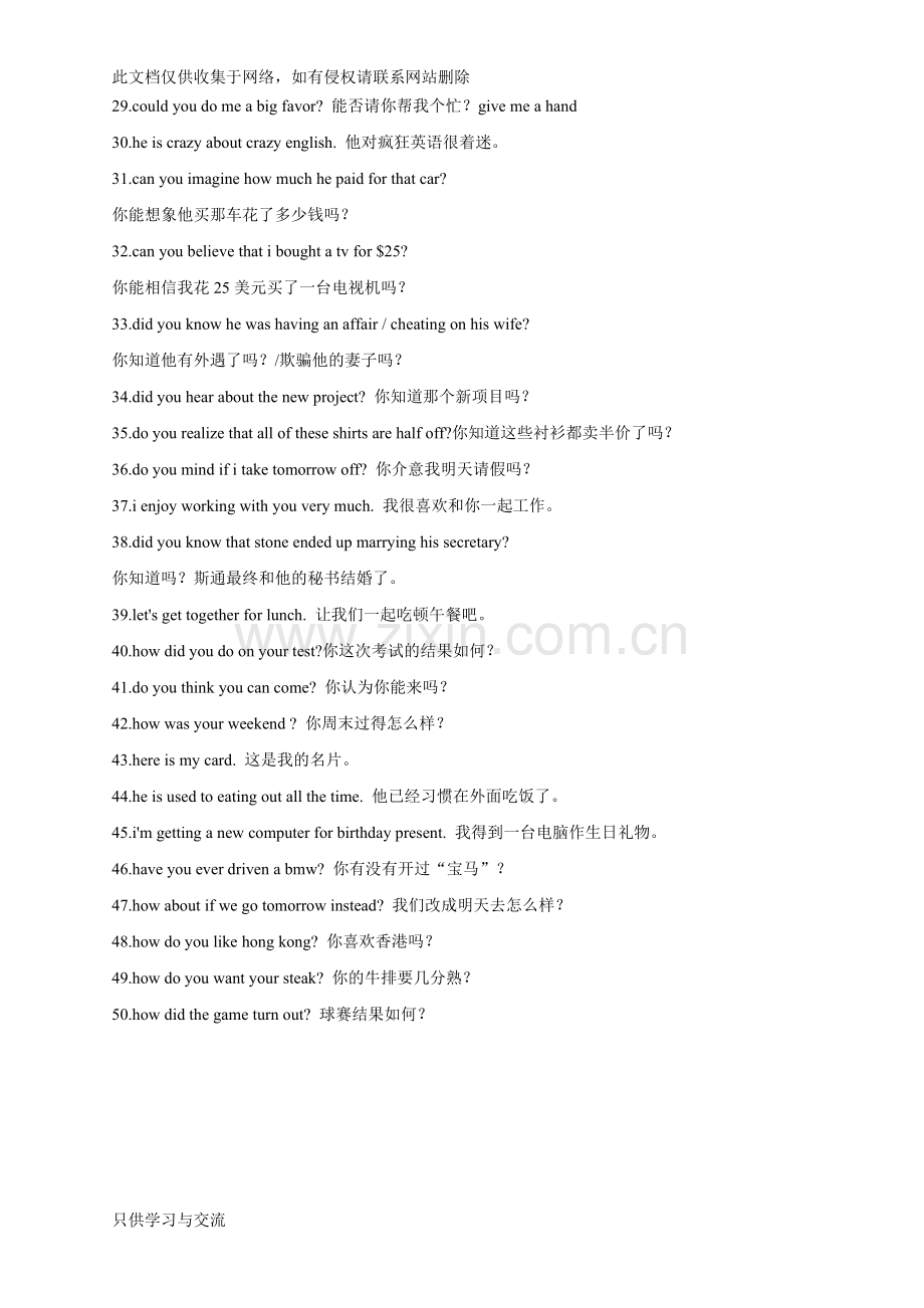 商务英语学习资料教学文稿.doc_第2页