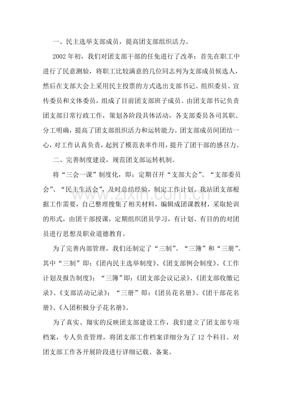 版权登记个人申请书.doc_第2页