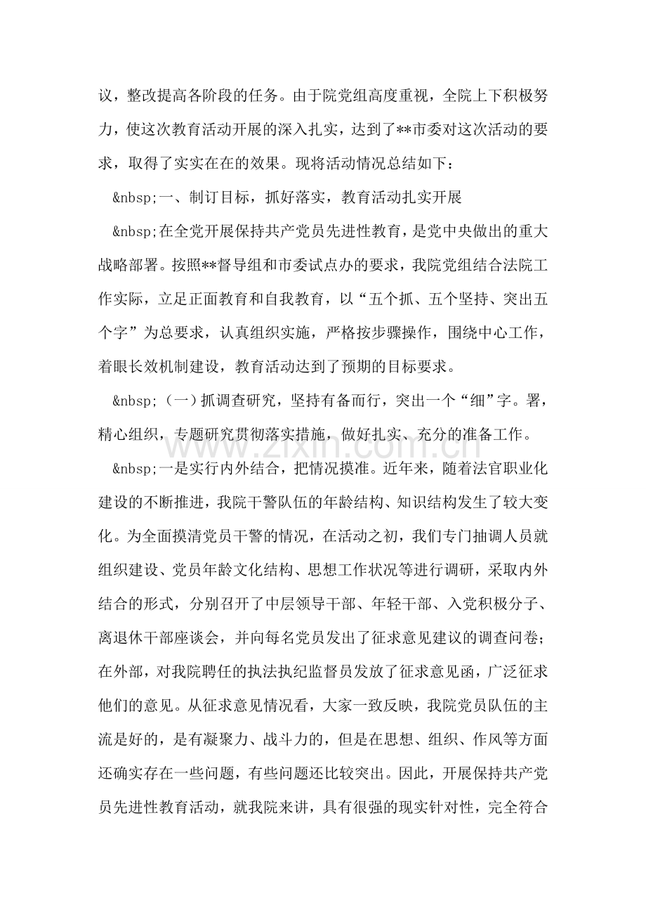 新婚祝词.doc_第2页