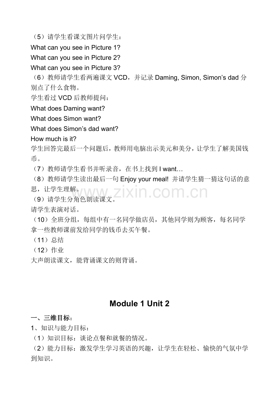 闽教版小学英语六年级下册教案知识讲解.doc_第2页