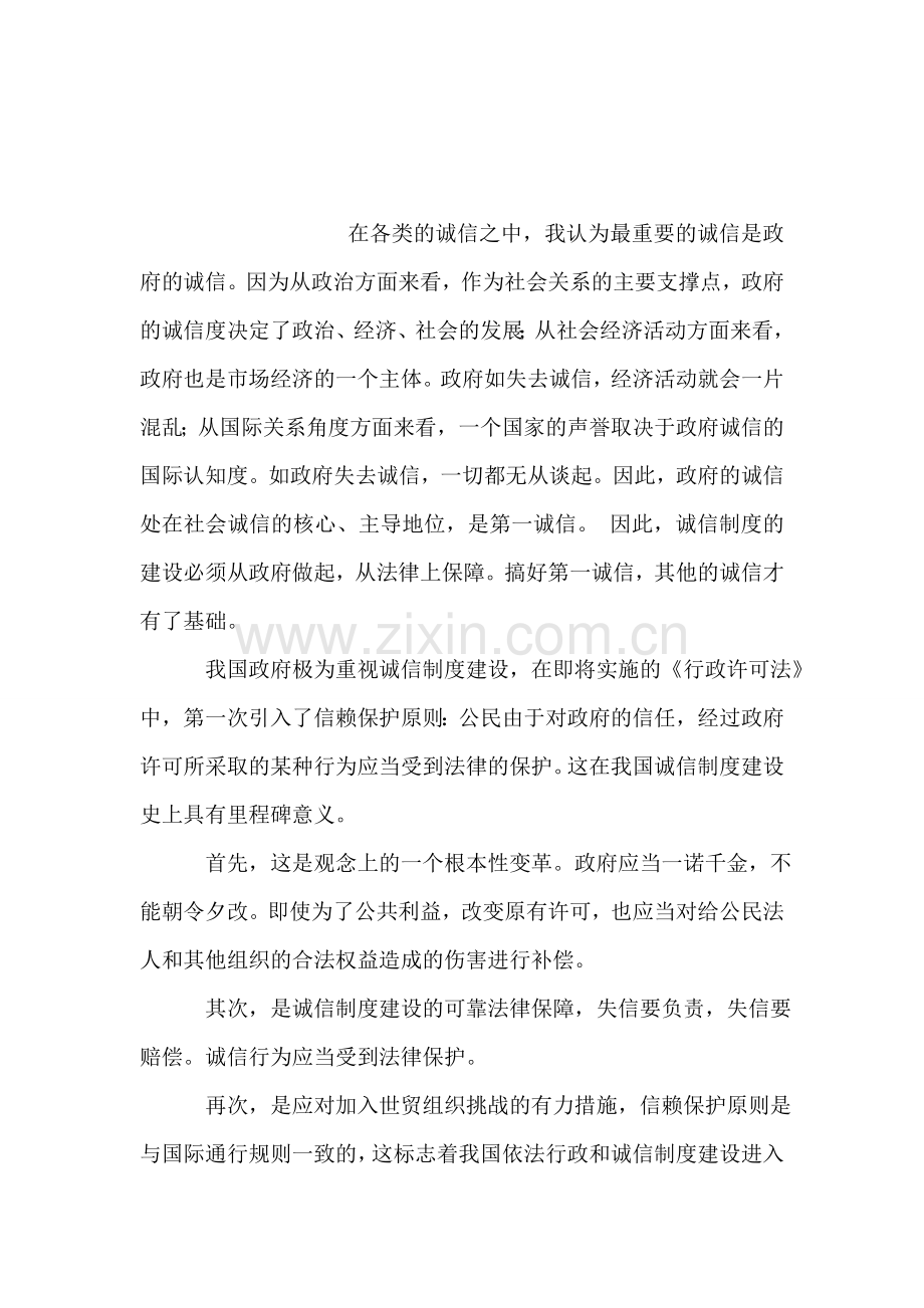 现代教育技术学习心得体会.doc_第2页