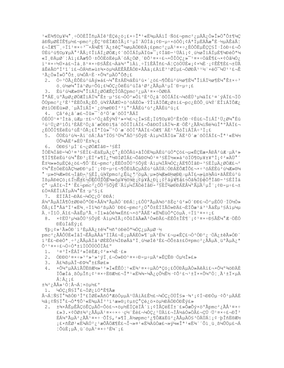 PMC试用期工作总结复习课程.doc_第2页