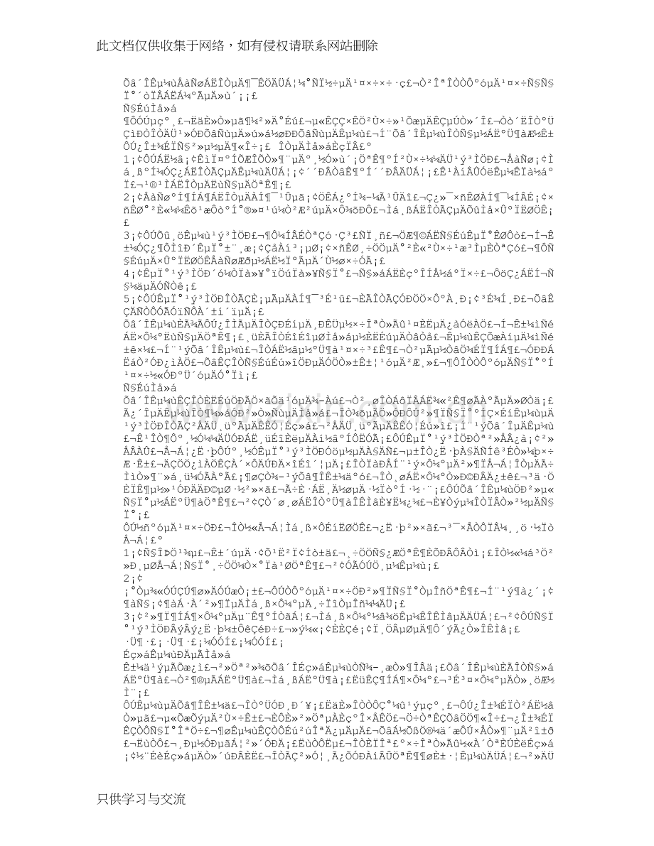 焊接心得体会教案资料.doc_第2页