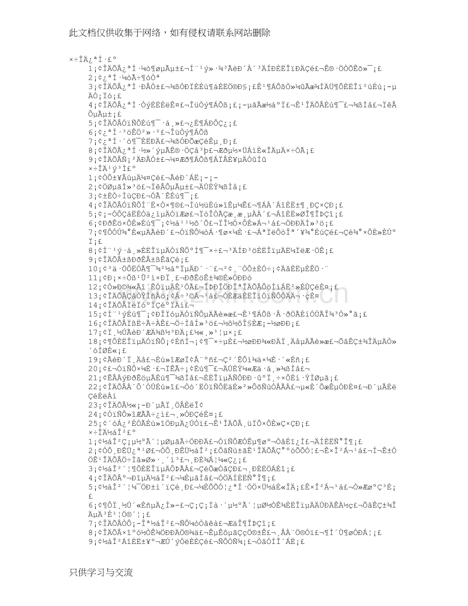 我的家乡作文评语集锦教学内容.doc_第1页