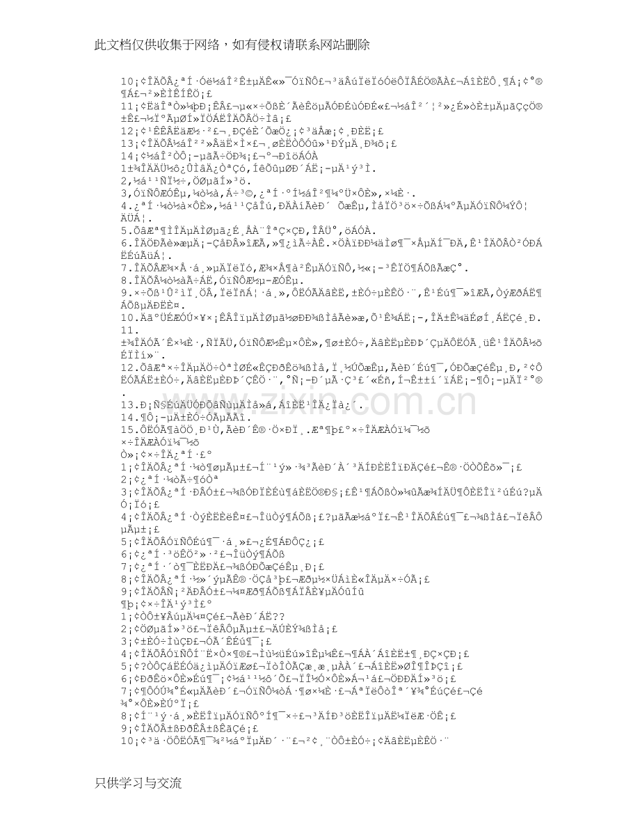 我的家乡作文评语集锦教学内容.doc_第2页