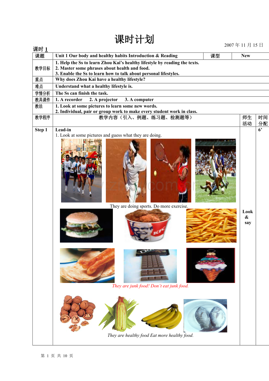 必修2module-1教案讲课稿.doc_第1页