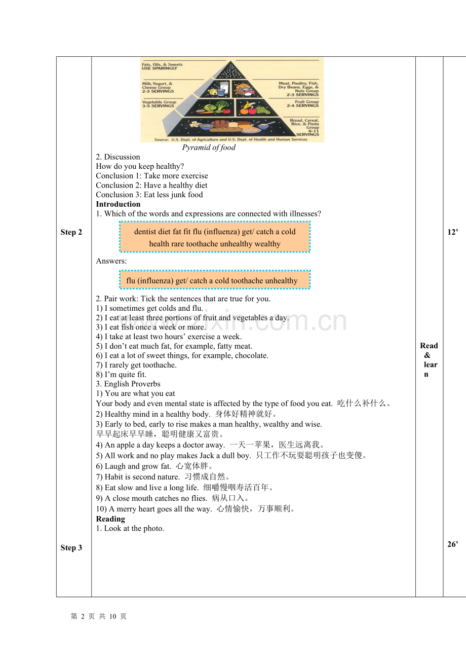 必修2module-1教案讲课稿.doc_第2页