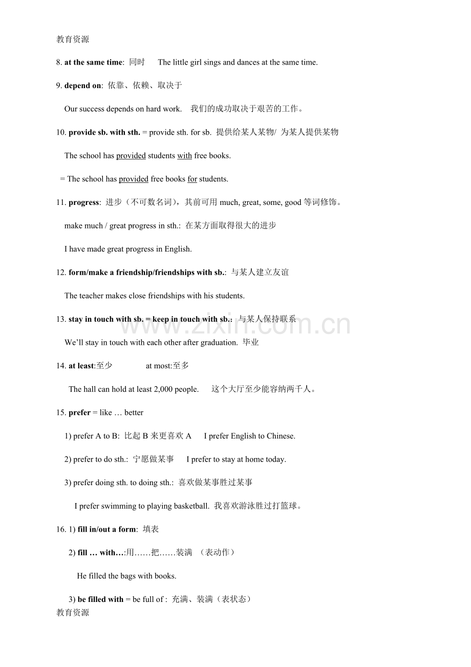 外研版初二(下)英语第13讲：Module-7-词汇篇(教师版)学习专用.docx_第2页