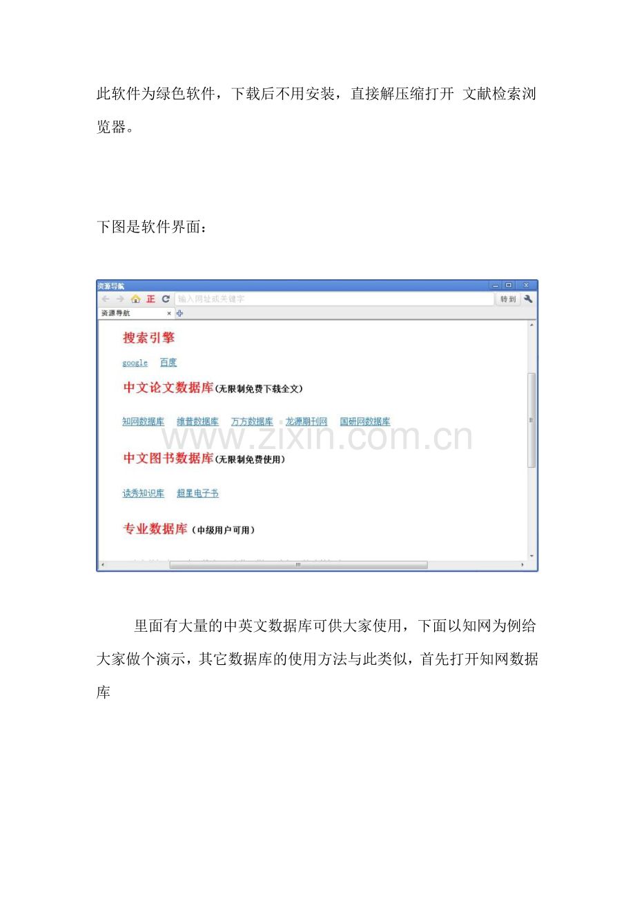 重庆维普资讯有限公司.doc_第2页