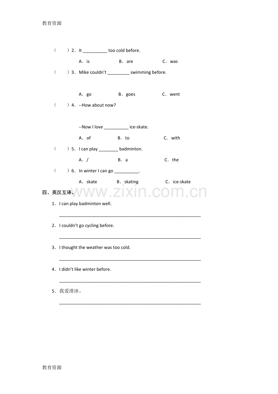 六年级下册英语一课一练Unit4-Then-and-now-PB-Let’s-learn∣人教版(PEP)(无答案)学.doc_第2页