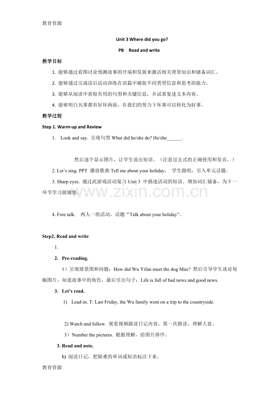 六年级下册英语教案Unit-3-Where-did-you-go-PB-Read-and-write-学习专用.doc_第1页