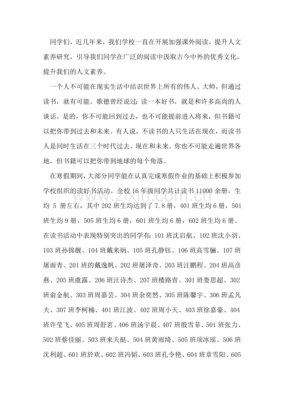 简单的催款函范文.doc_第2页