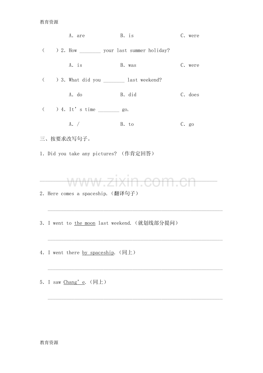 六年级下册英语习题Unit-3-Where-did-you-go-PB-Let's-wrap-it-up--人教(PEP)(无答案).doc_第2页