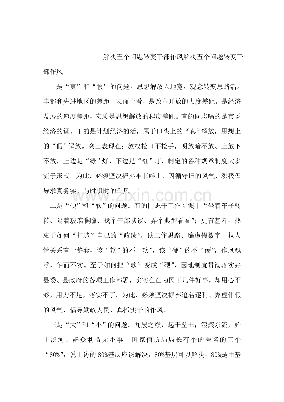 一张贺卡.doc_第2页