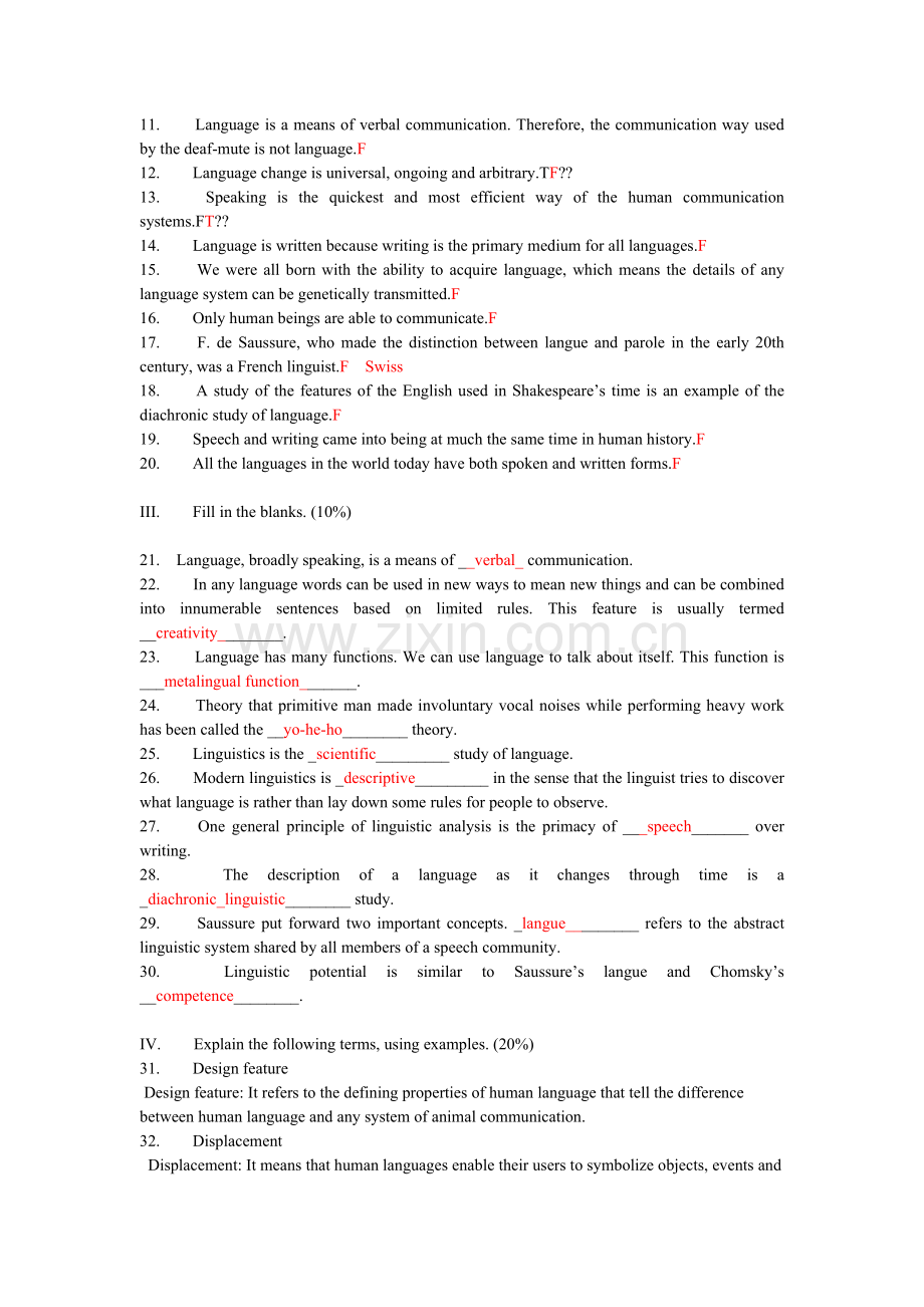 语言学教程测试题及答案资料.doc_第2页