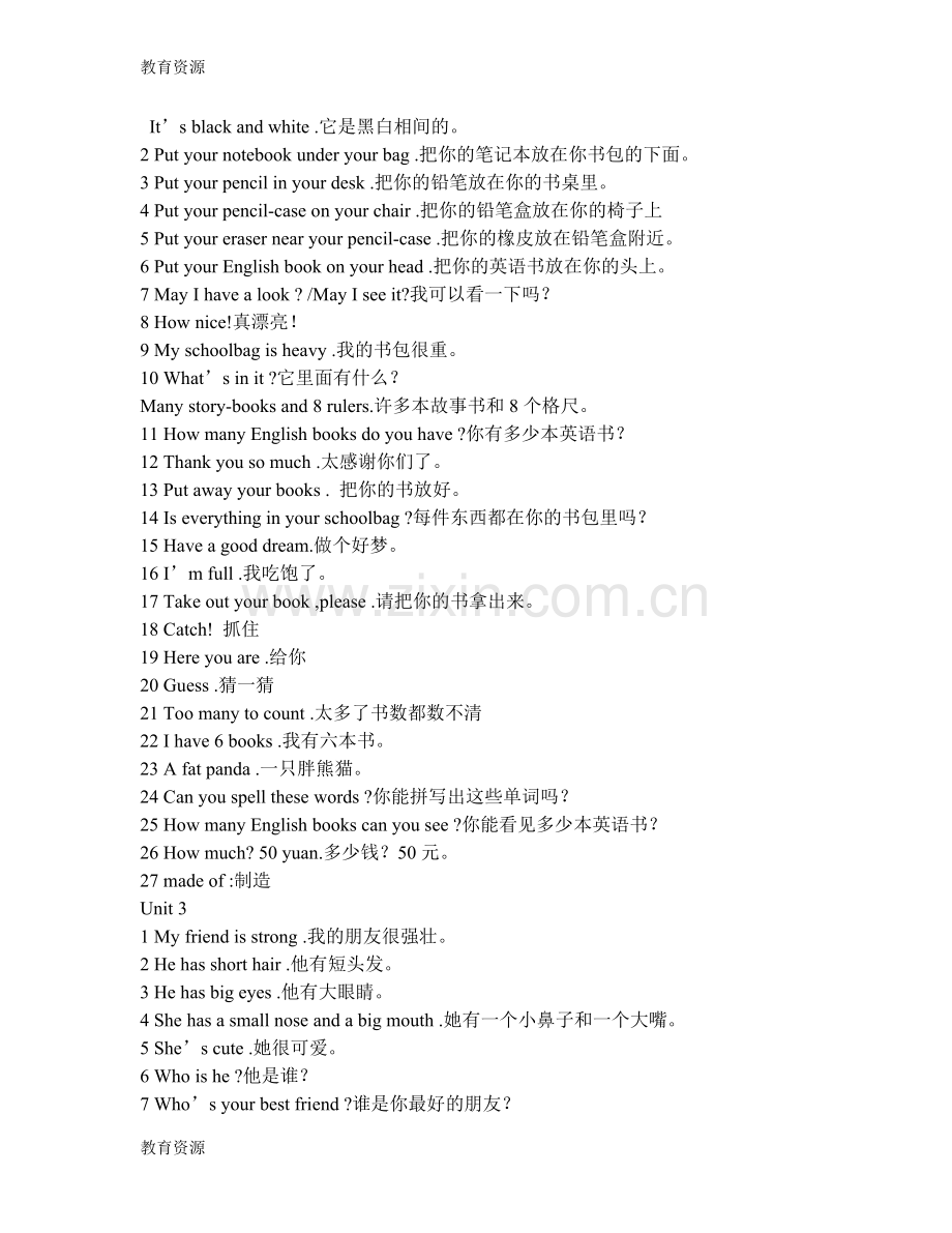 四年级上册英语素材重点句型----人教学习专用.docx_第2页