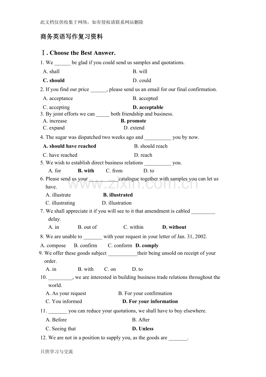 商务英语写作复习资料习题学习资料.doc_第1页