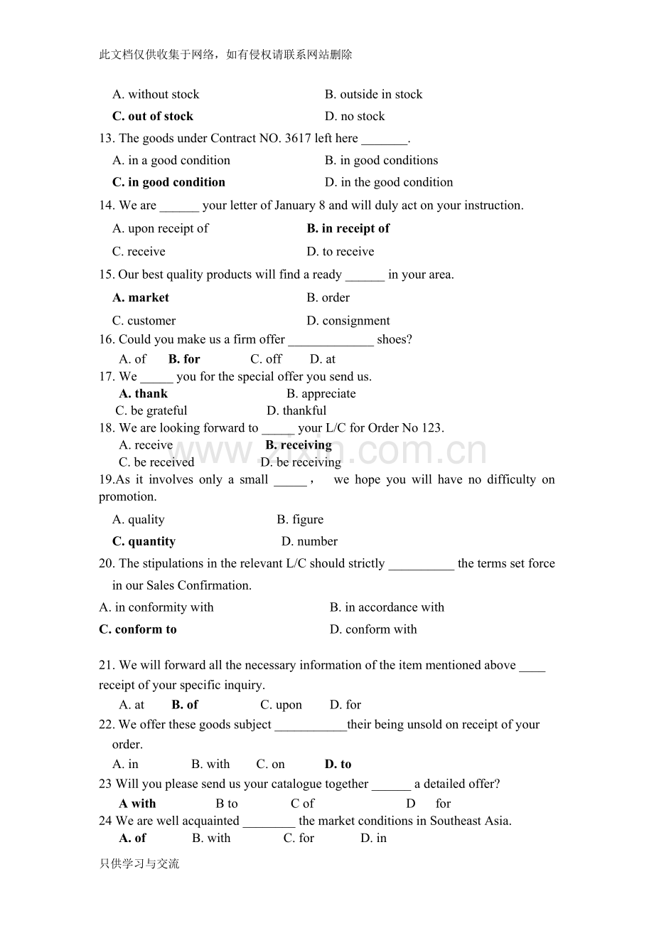 商务英语写作复习资料习题学习资料.doc_第2页