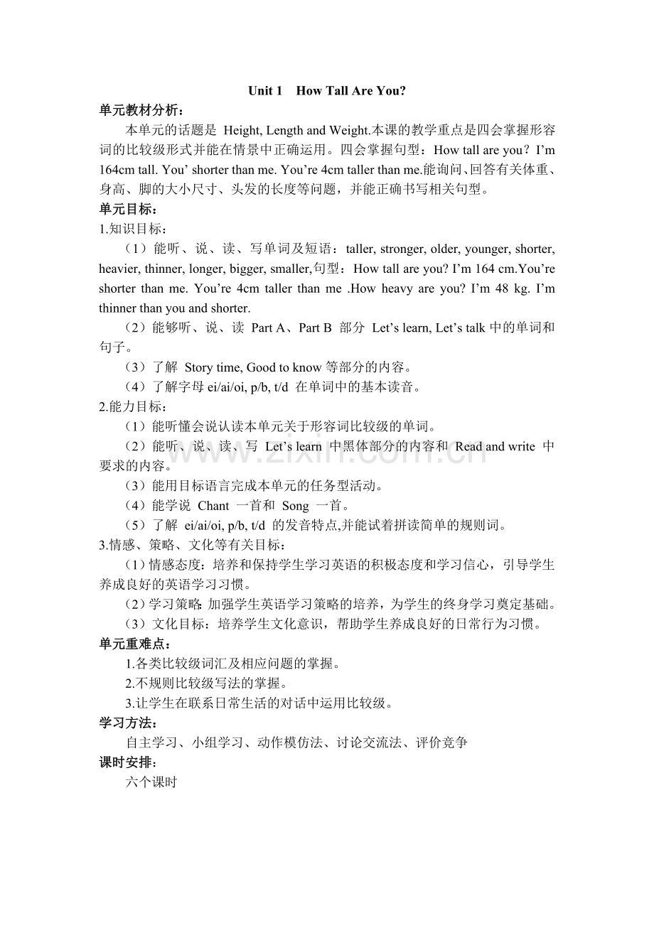 PEP六年级下册英语导学案全册培训讲学.doc_第1页