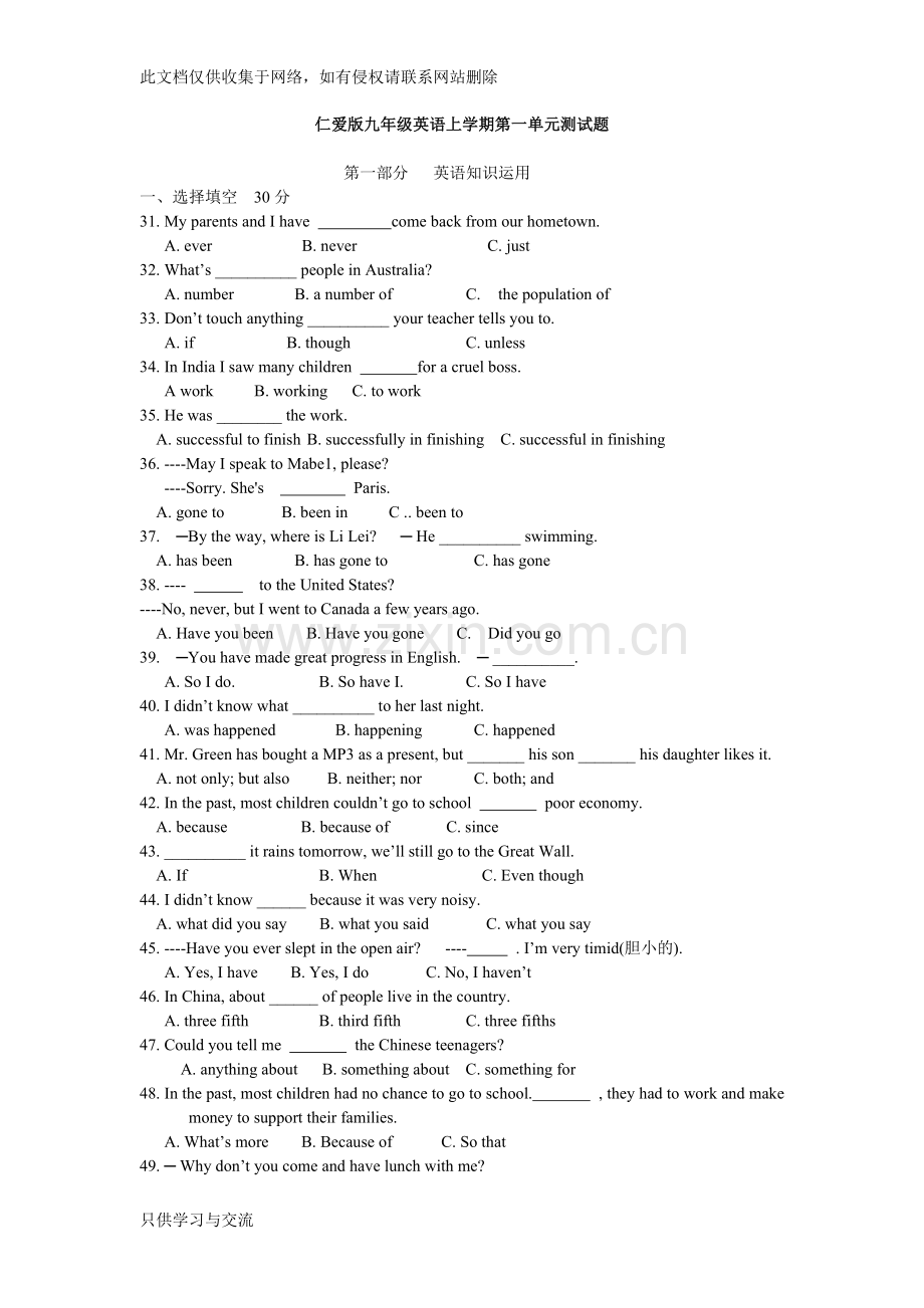 仁爱版九年级英语上学期第一单元测试题学习资料.doc_第1页