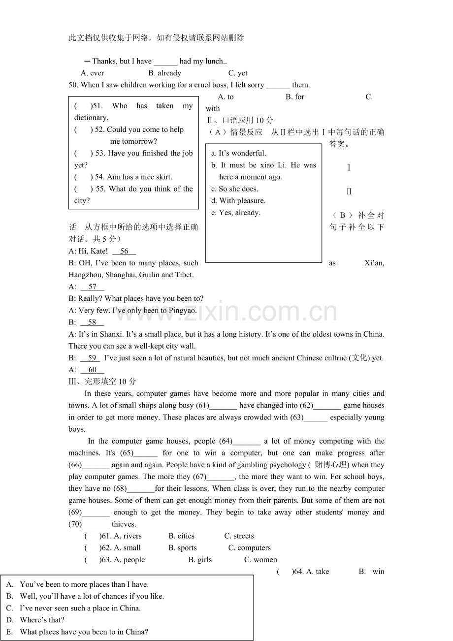 仁爱版九年级英语上学期第一单元测试题学习资料.doc_第2页