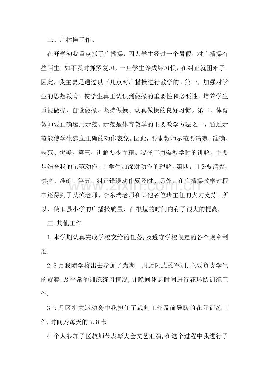 2018年县法院社会治安综合治理工作要点.doc_第2页
