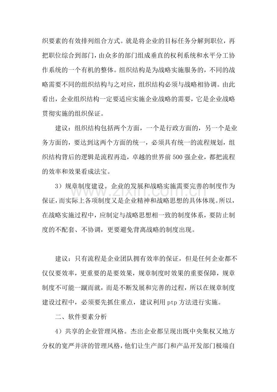 安联保险.doc_第2页