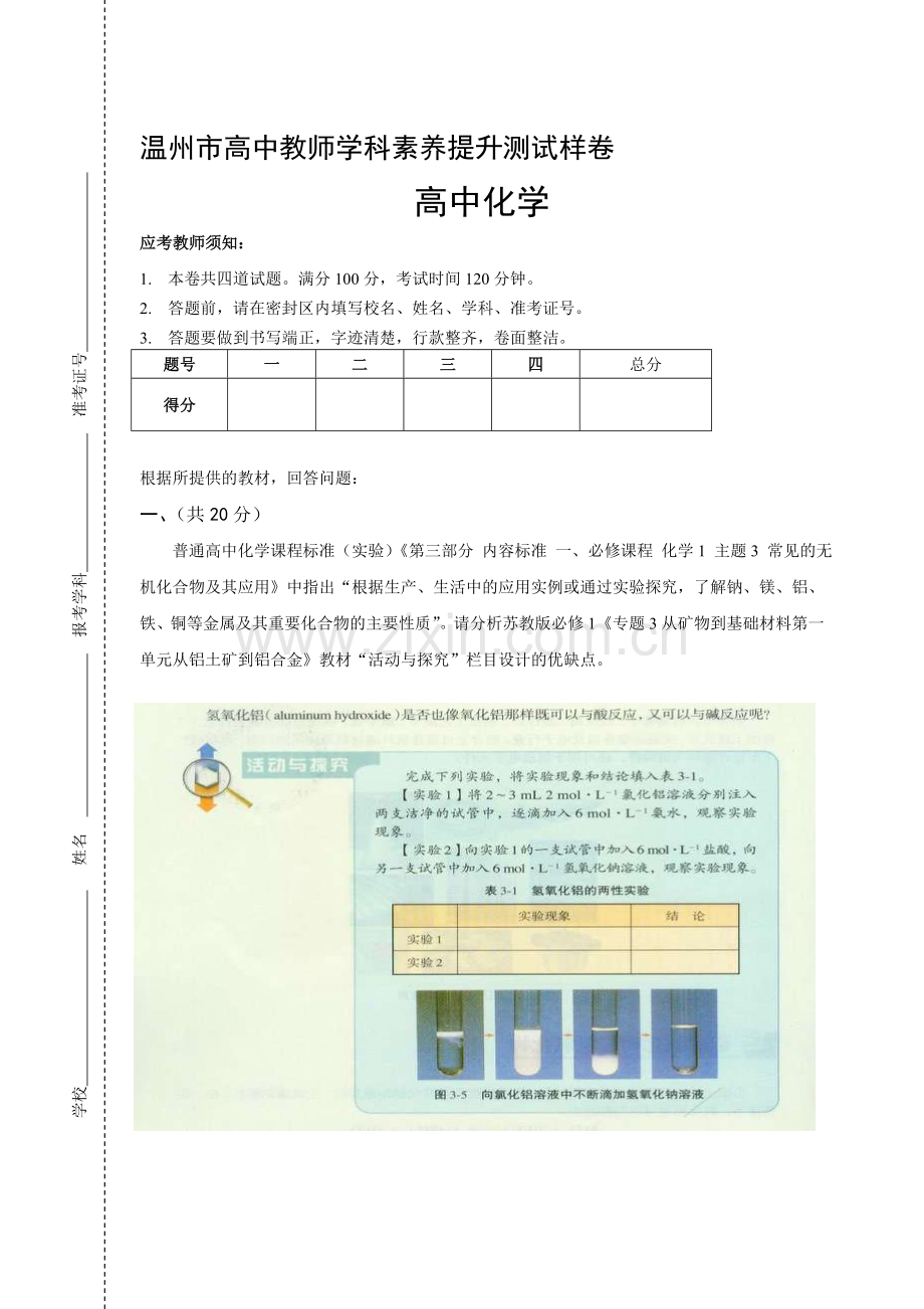 文本解读与目标设定资料.doc_第1页