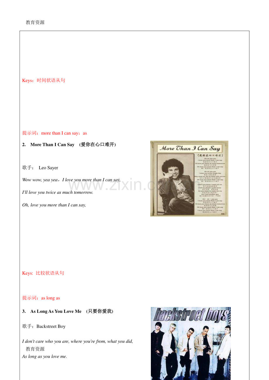 六年级下册英语同步拓展Module3-Unit-11-Controlling-fire-状语从句-牛津上海版(一起)学习专.docx_第2页