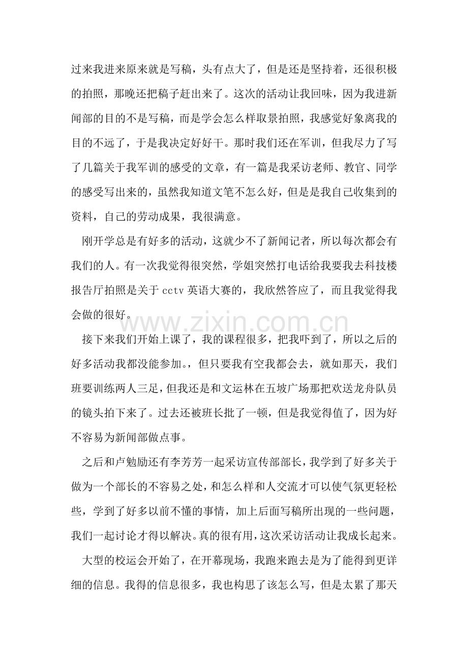 “计划生育局”计划生育工作计划.doc_第2页