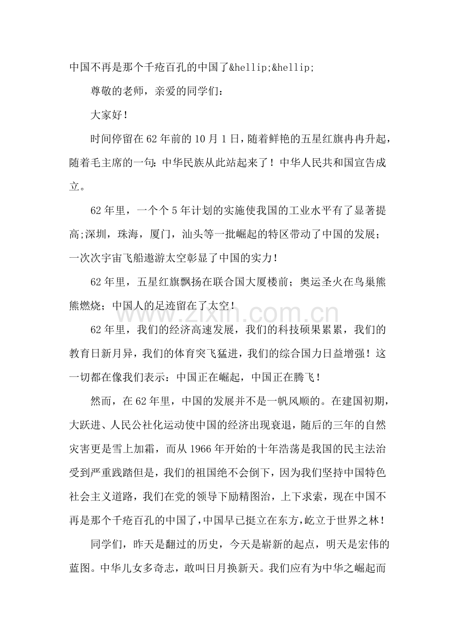 风平浪静.doc_第2页