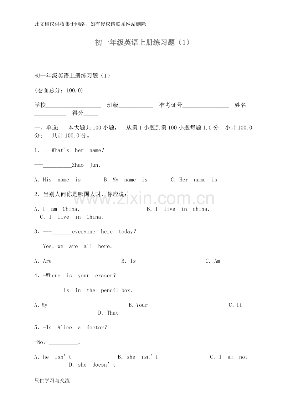 初一英语上册单选题教学提纲.doc_第1页