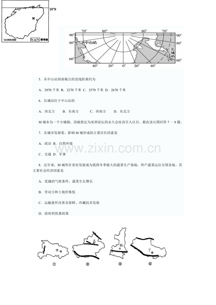 届高三上学期第一次月考地理试题目收集资料.doc_第2页