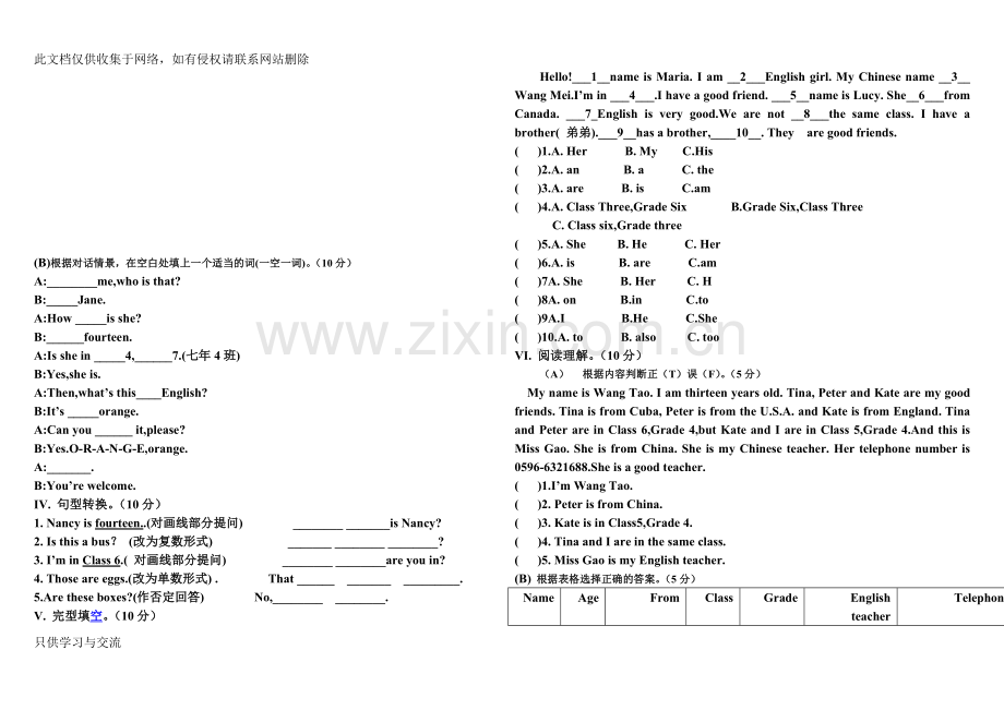 仁爱版七年级上册英语unit1topic3练习题讲课稿.doc_第2页
