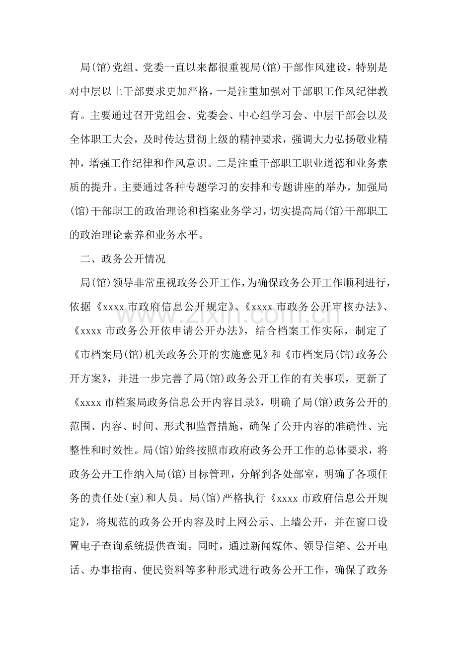 小学骨干教师申请书范文.doc_第2页