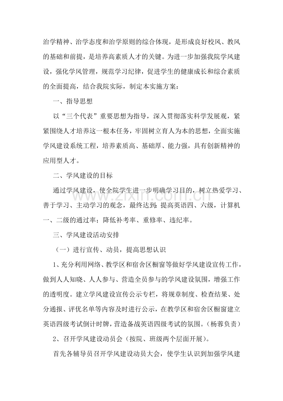 爱心赠书活动总结.doc_第2页