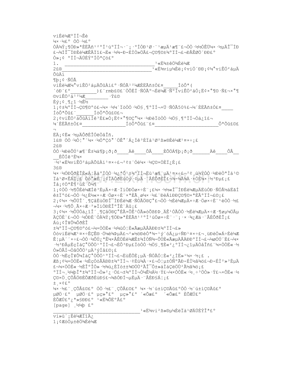 VI设计合同说课讲解.doc_第2页