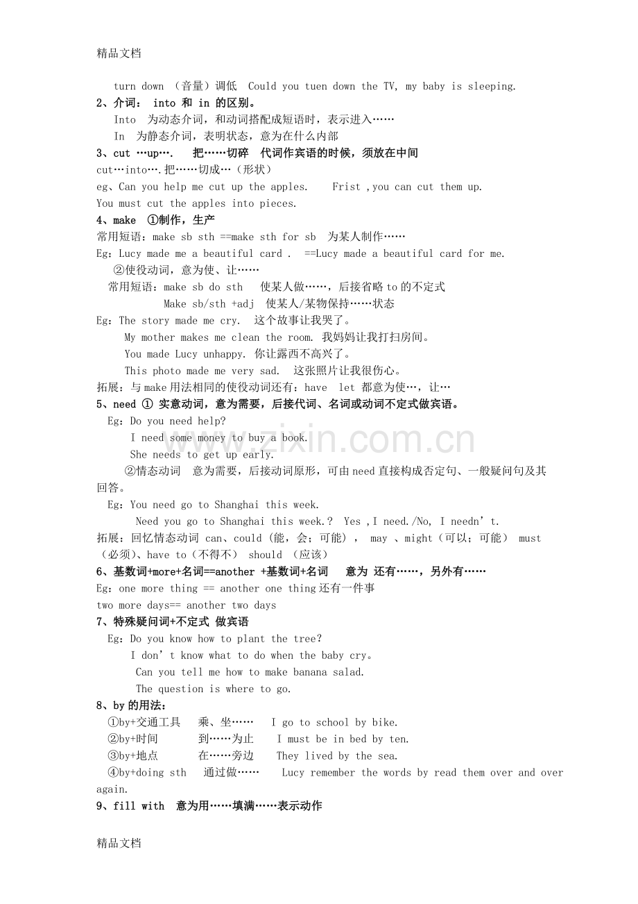 Unit-8-How-do-you-make-a-banana-milk-shake知识点详解教学文案.doc_第2页