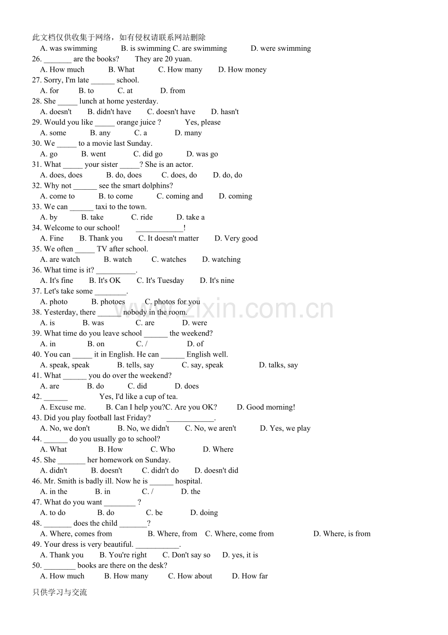 仁爱版七年级英语语法练习题电子教案.doc_第2页