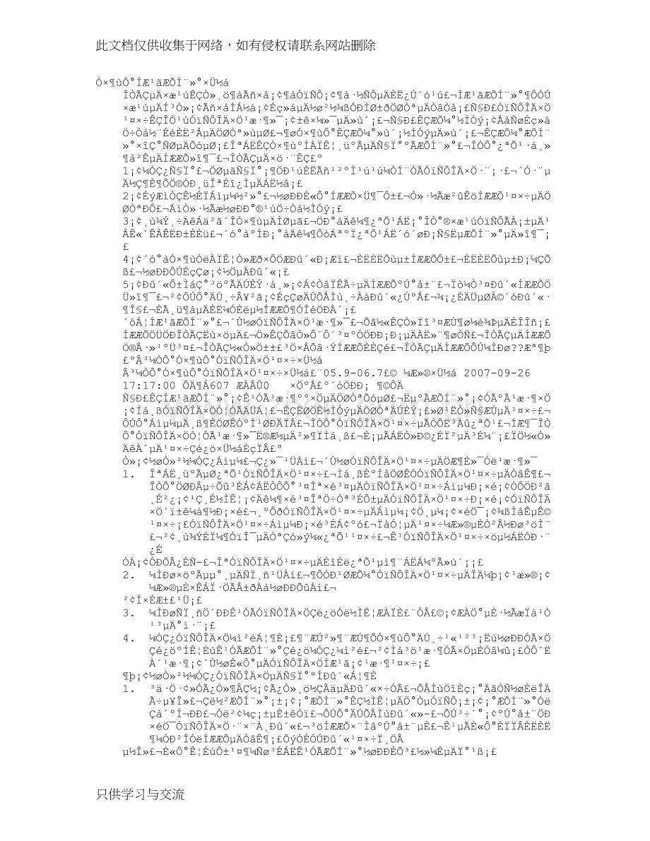 幼儿园幼儿普通话工作总结上课讲义.doc_第1页