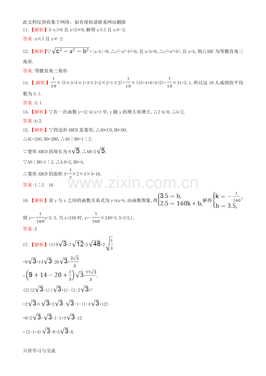 中大附属外国语实验中学小升初插班生考试试卷(1)教案资料.docx_第2页
