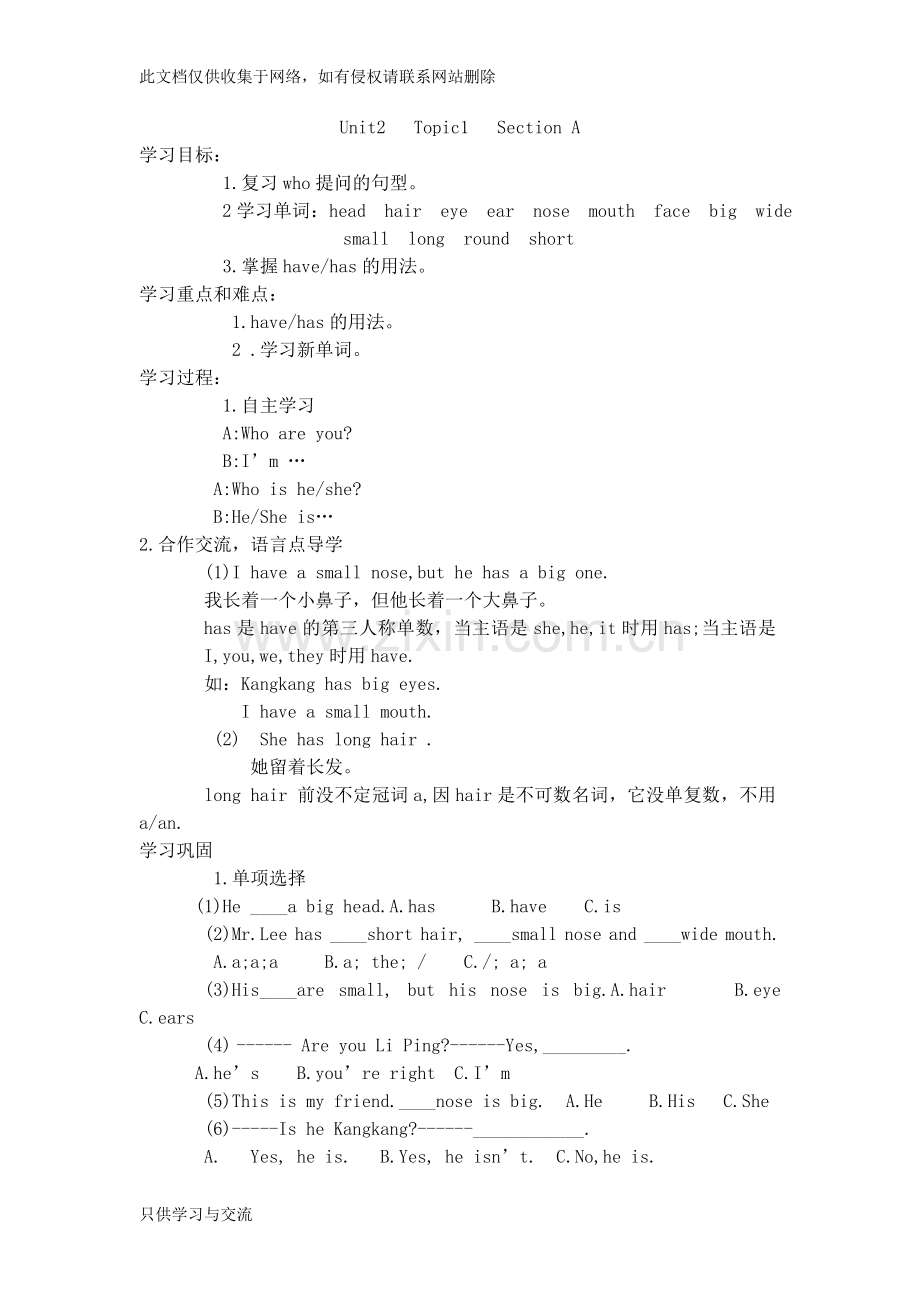 仁爱版初一英语上册教学案Unit2备课讲稿.doc_第1页
