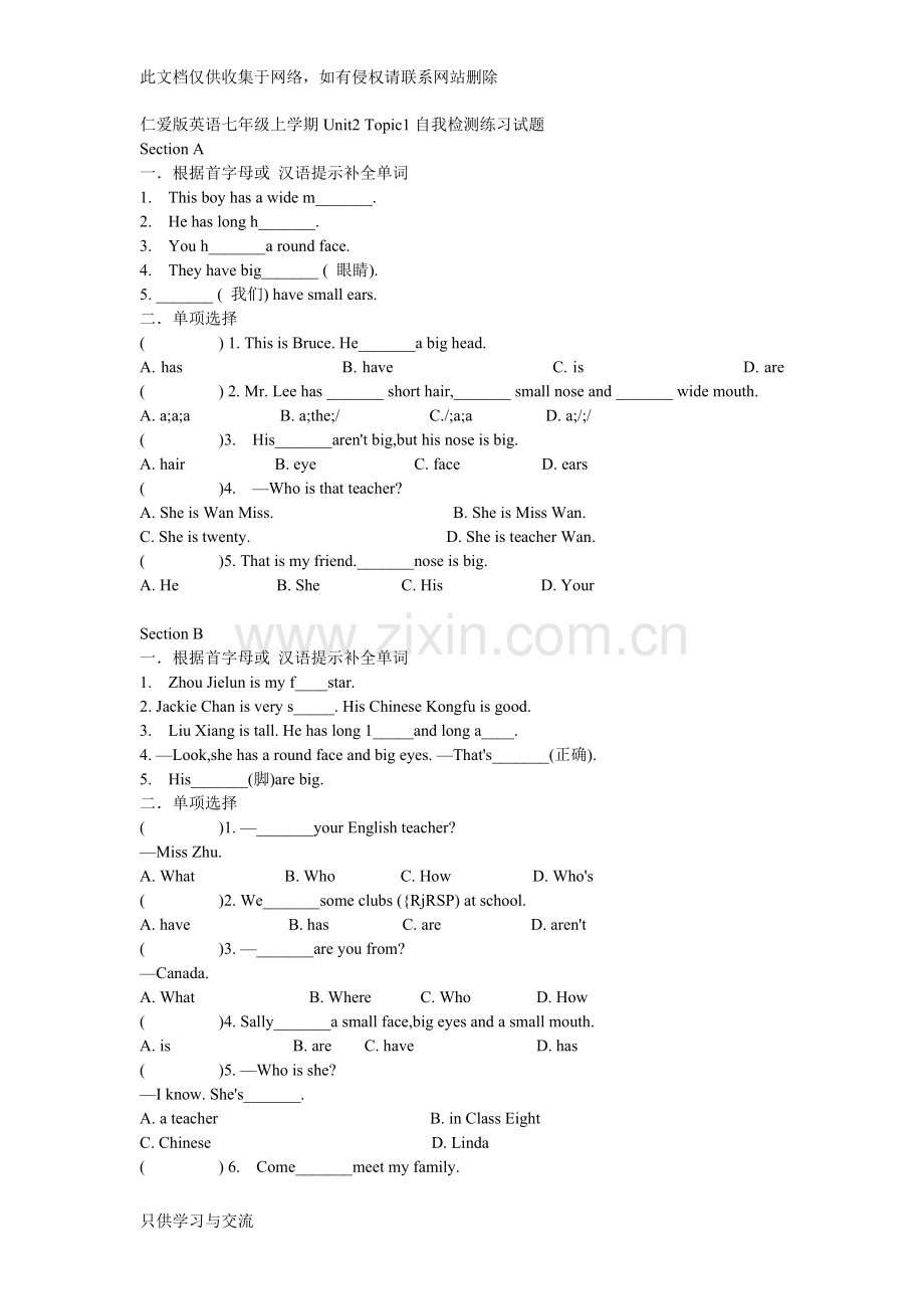仁爱版英语七年级上学期unit2topic1自我检测练习试题资料.doc_第1页