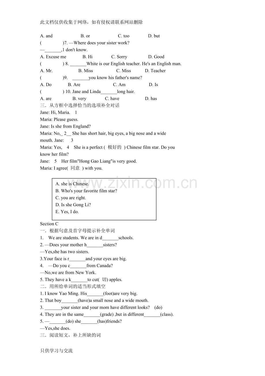 仁爱版英语七年级上学期unit2topic1自我检测练习试题资料.doc_第2页