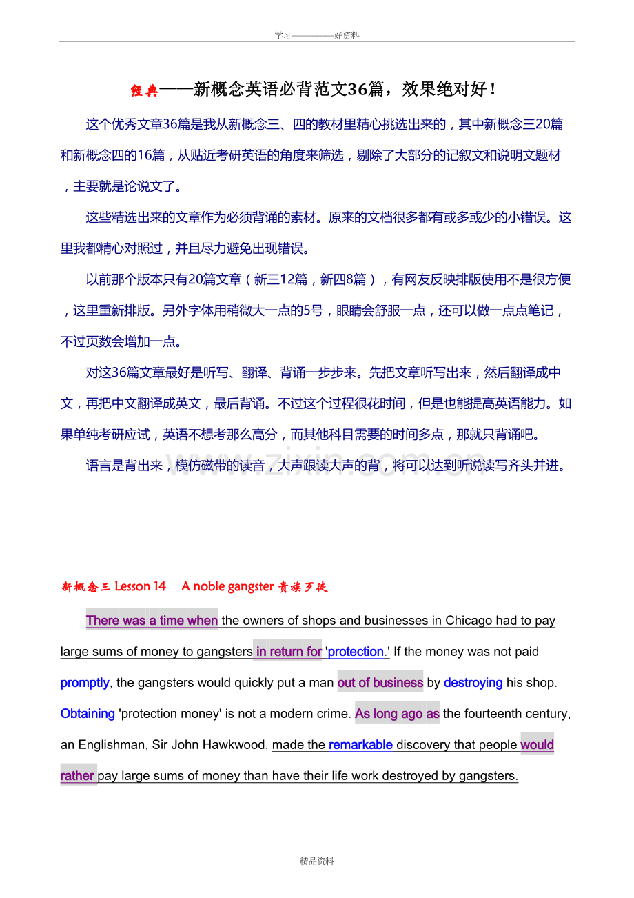 经典——新概念英语必背范文36篇-效果绝对好!讲课稿.doc_第2页