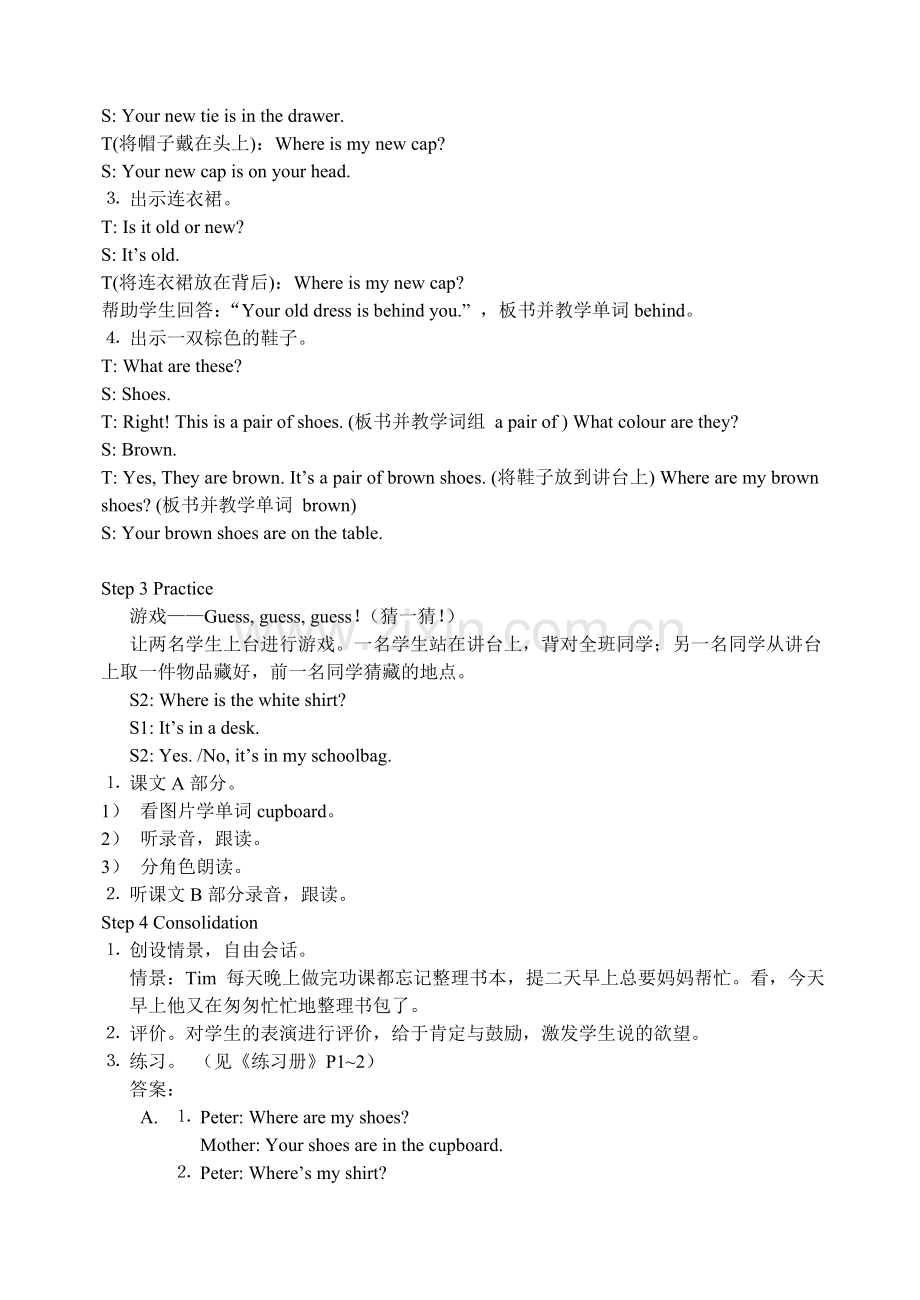 湘少版四年级下册英语教案学习资料.doc_第2页